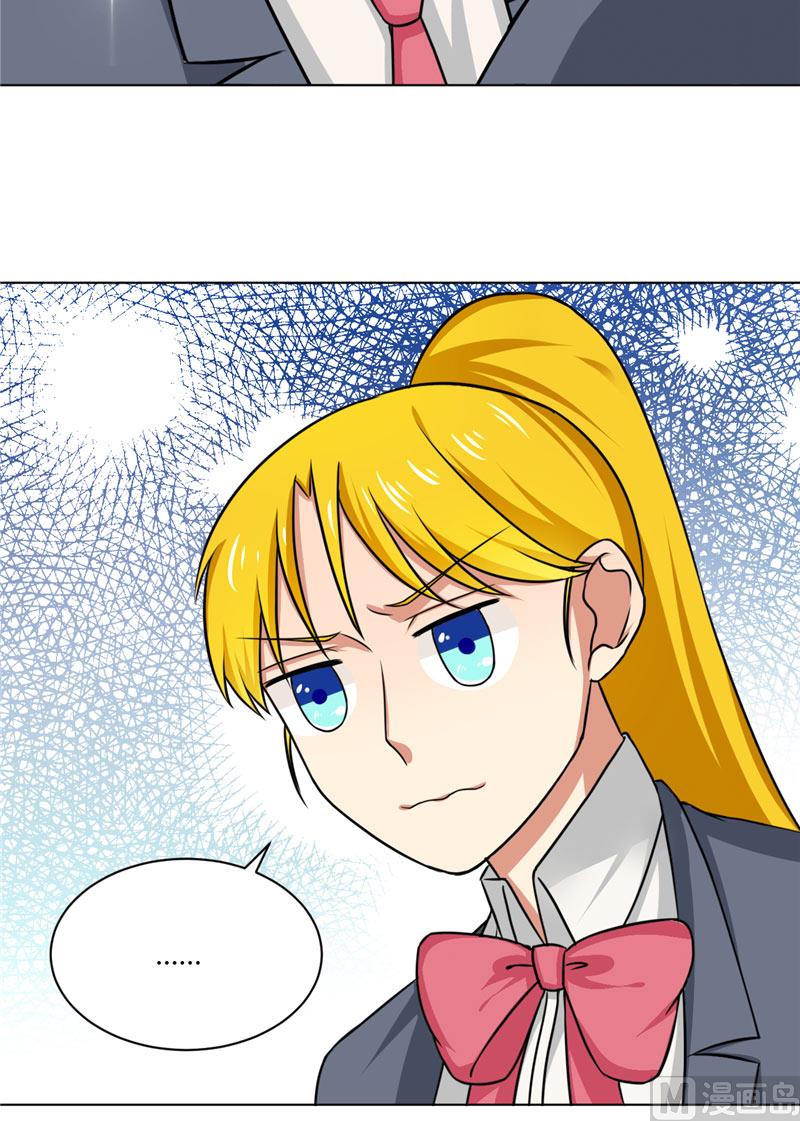 《论召唤恶魔大人的可能性》第33话 纸条 第12页