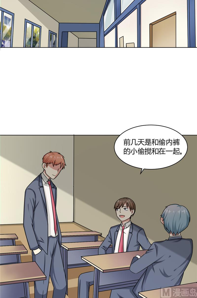 《论召唤恶魔大人的可能性》第33话 纸条 第15页