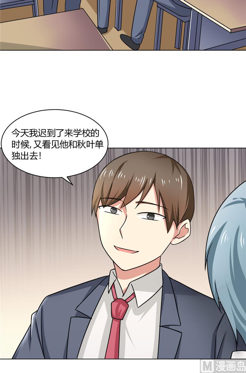 《论召唤恶魔大人的可能性》第33话 纸条 第16页