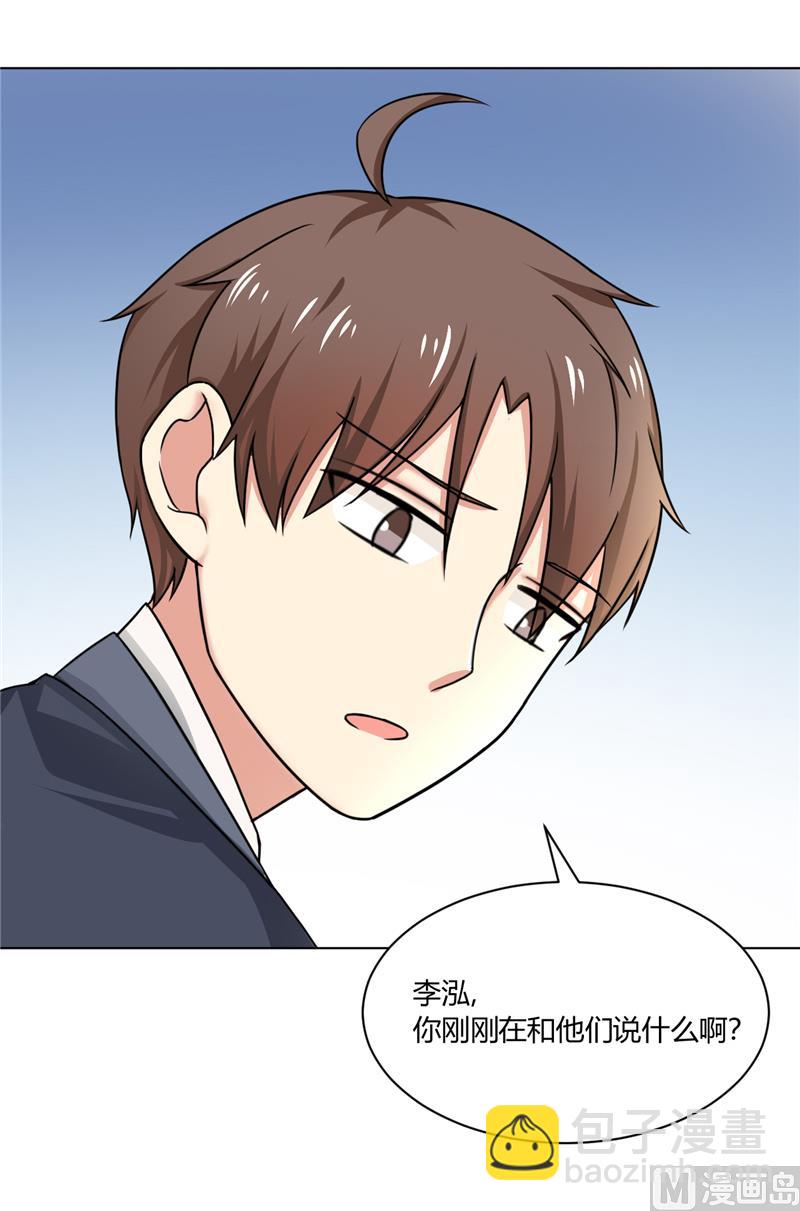 《论召唤恶魔大人的可能性》第33话 纸条 第22页