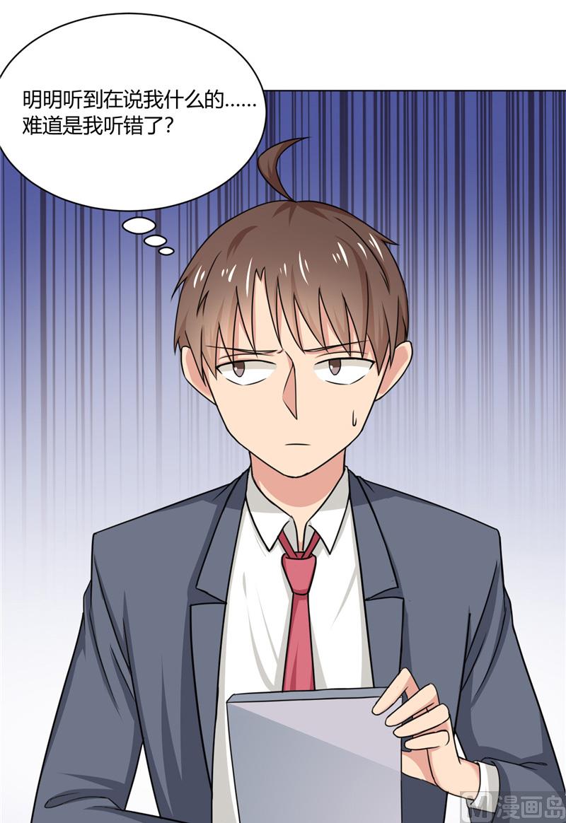 《论召唤恶魔大人的可能性》第33话 纸条 第24页