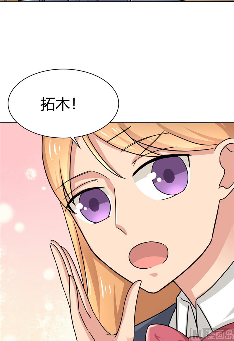 《论召唤恶魔大人的可能性》第33话 纸条 第26页