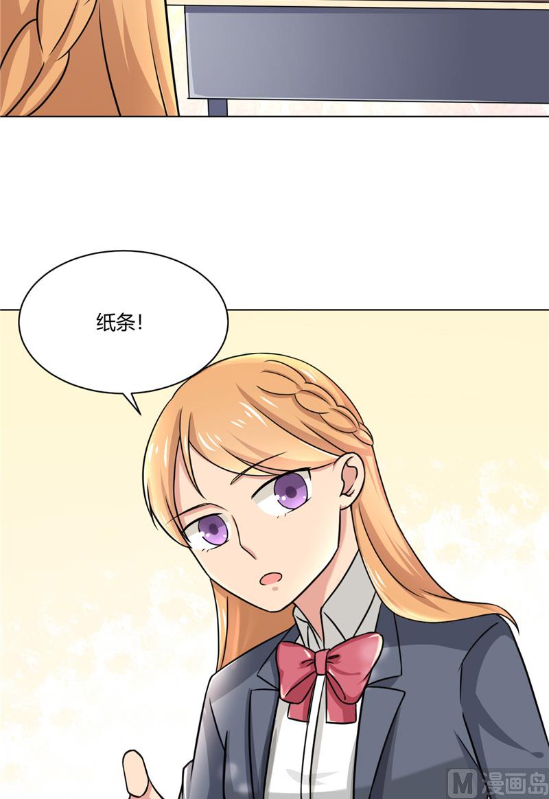 《论召唤恶魔大人的可能性》第33话 纸条 第28页