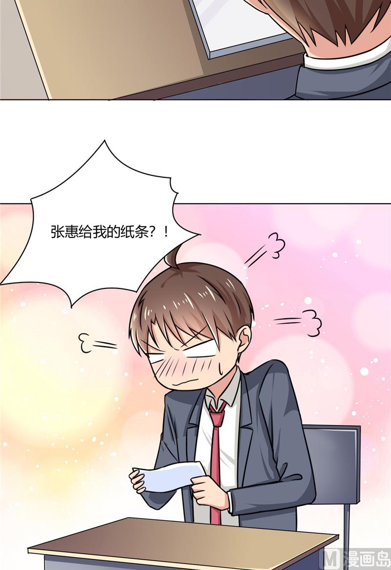 《论召唤恶魔大人的可能性》第33话 纸条 第30页