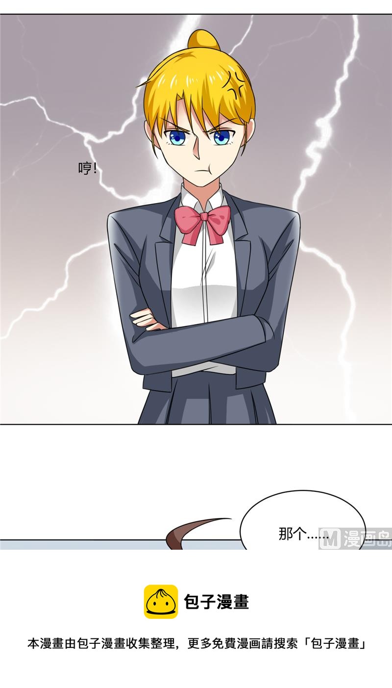 《论召唤恶魔大人的可能性》第33话 纸条 第5页