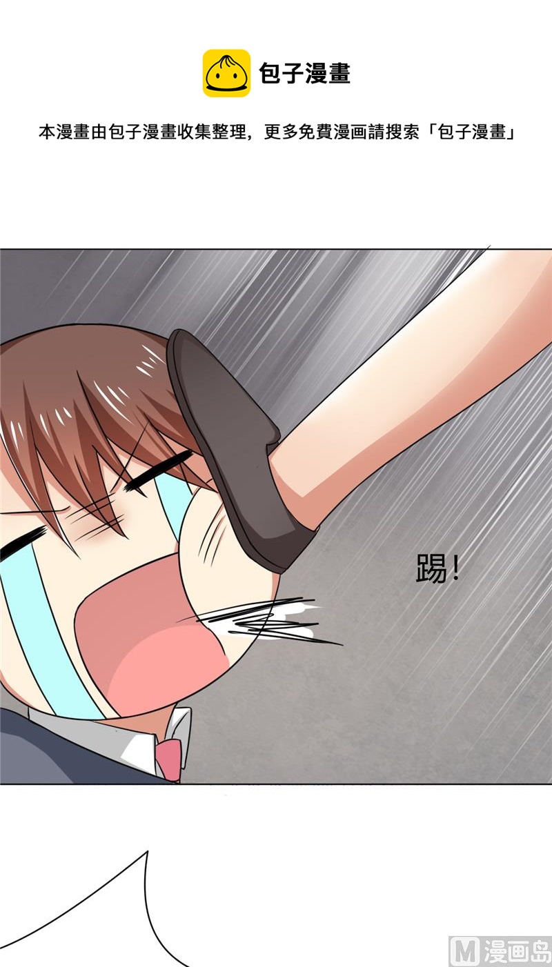 《论召唤恶魔大人的可能性》第33话 纸条 第9页