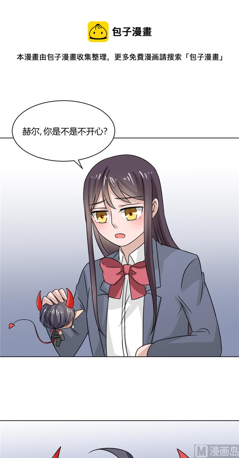 《论召唤恶魔大人的可能性》第35话 能换个主人吗... 第13页