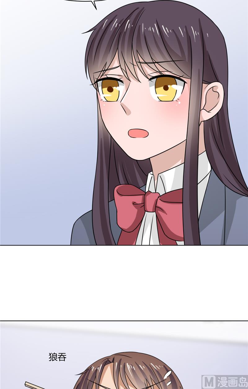 《论召唤恶魔大人的可能性》第35话 能换个主人吗... 第15页