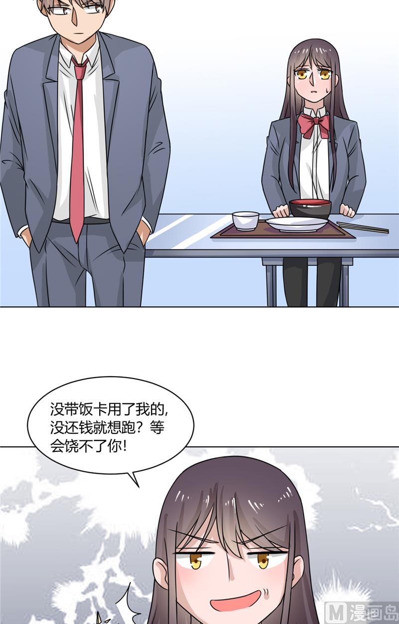 《论召唤恶魔大人的可能性》第35话 能换个主人吗... 第18页