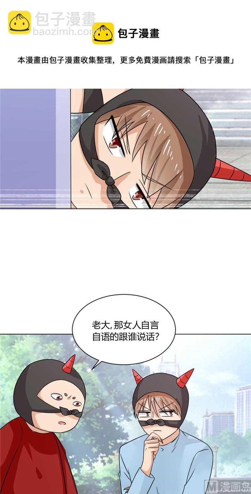 《论召唤恶魔大人的可能性》第35话 能换个主人吗... 第25页