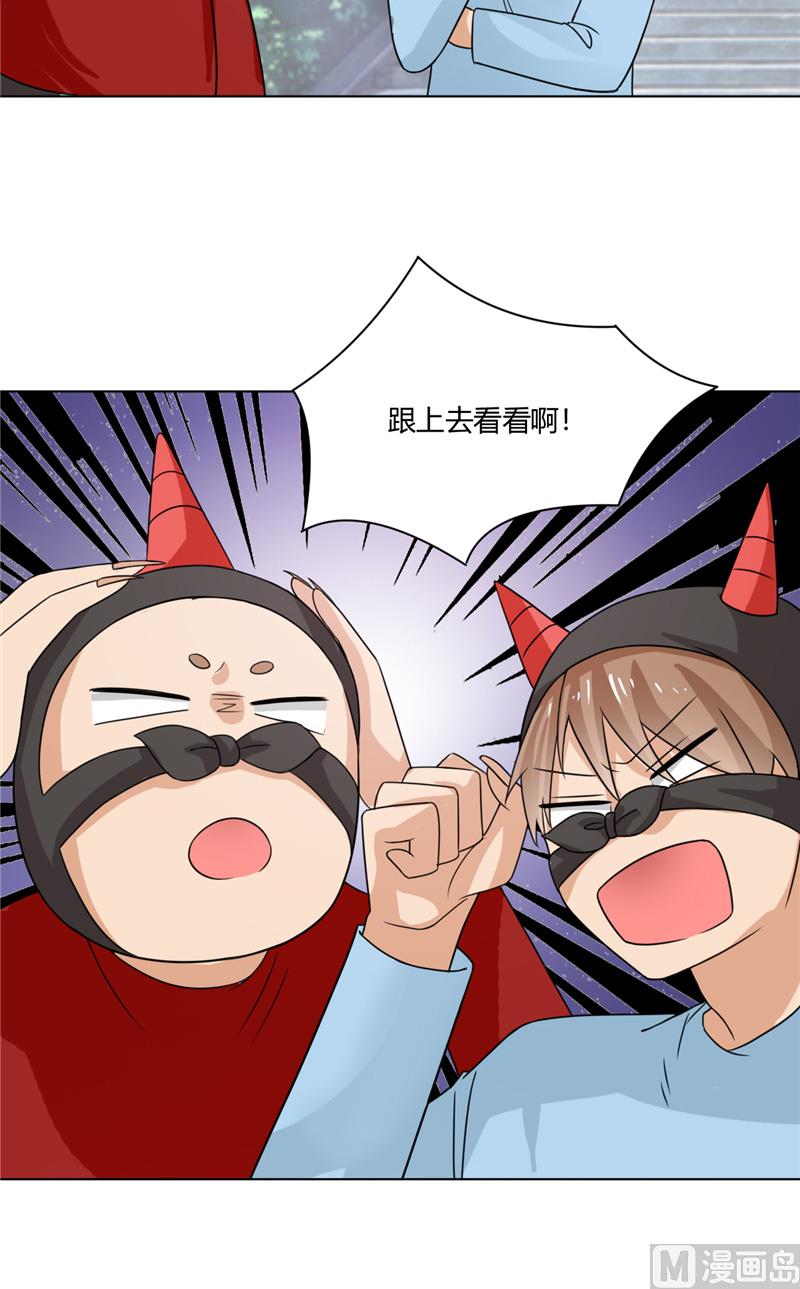 《论召唤恶魔大人的可能性》第35话 能换个主人吗... 第26页