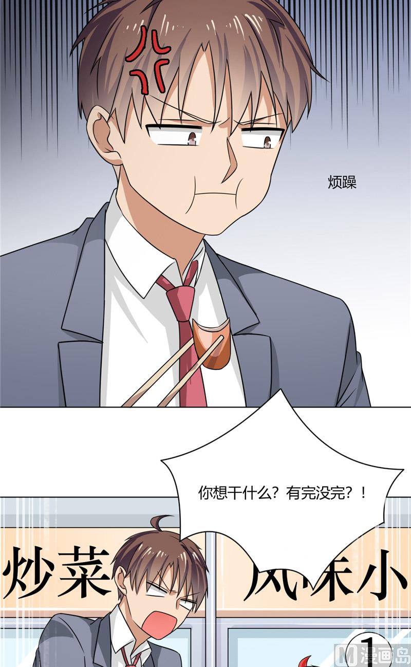《论召唤恶魔大人的可能性》第35话 能换个主人吗... 第8页