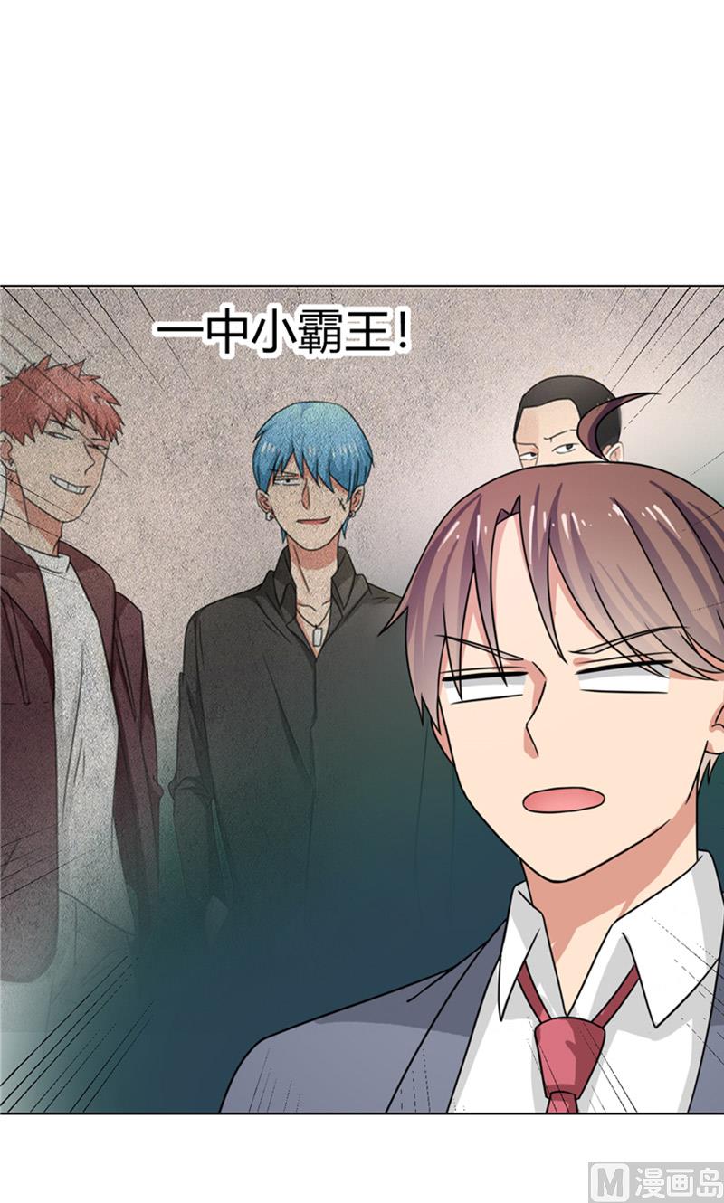 《论召唤恶魔大人的可能性》第36话 别打脸 第11页