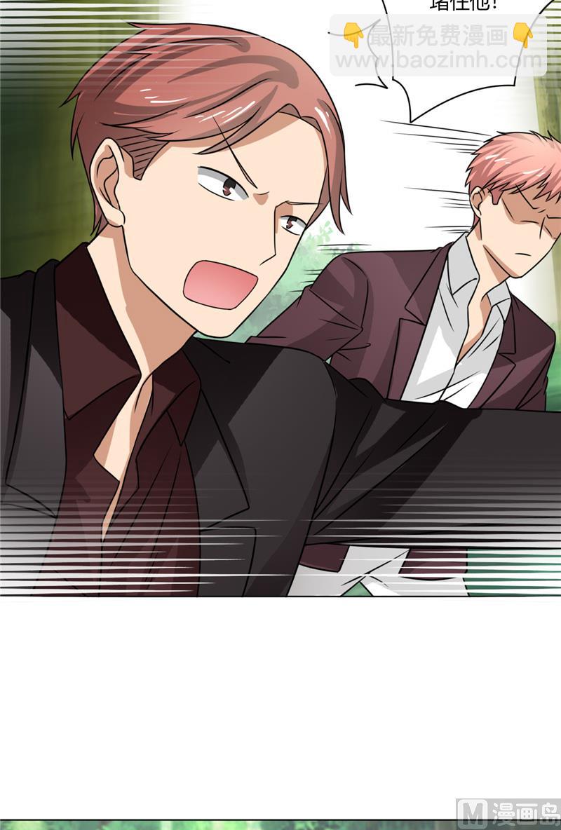 《论召唤恶魔大人的可能性》第36话 别打脸 第14页