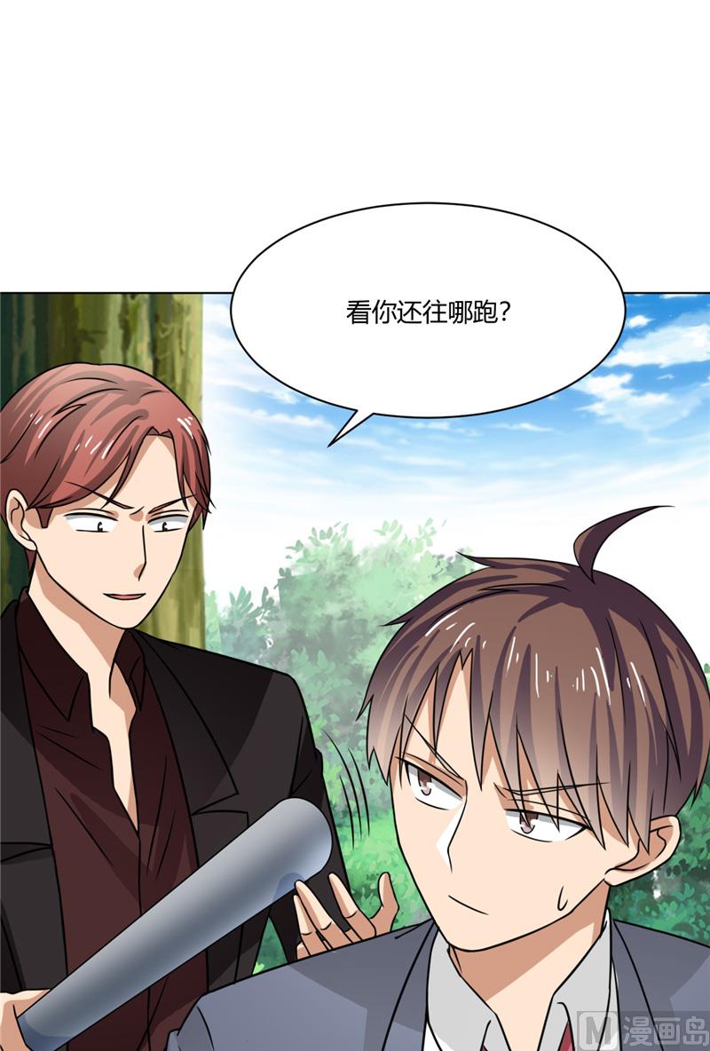《论召唤恶魔大人的可能性》第36话 别打脸 第16页
