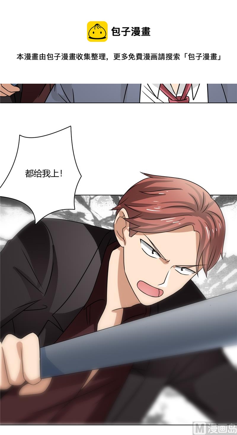 《论召唤恶魔大人的可能性》第36话 别打脸 第17页