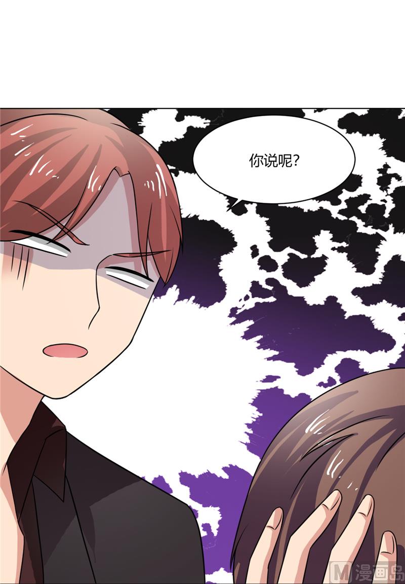 《论召唤恶魔大人的可能性》第36话 别打脸 第22页