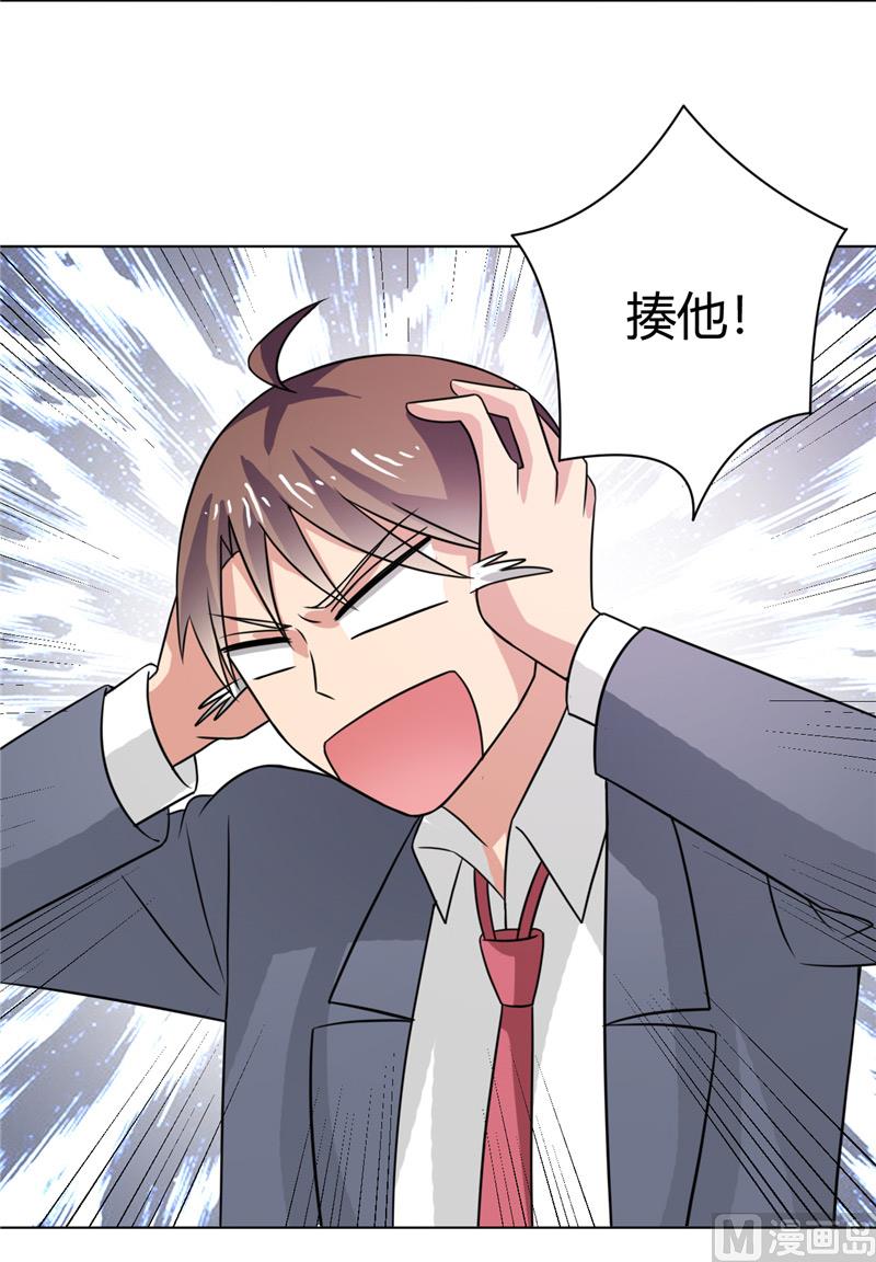 《论召唤恶魔大人的可能性》第36话 别打脸 第23页