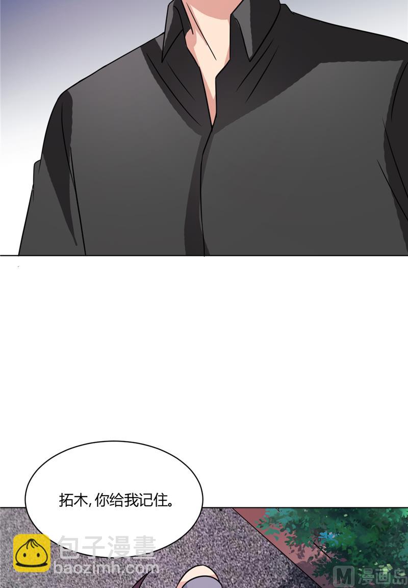 《论召唤恶魔大人的可能性》第36话 别打脸 第27页