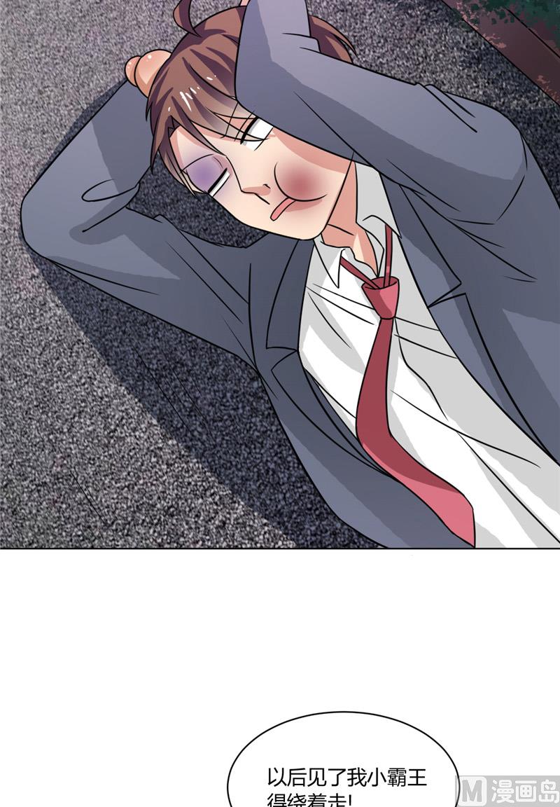 《论召唤恶魔大人的可能性》第36话 别打脸 第28页