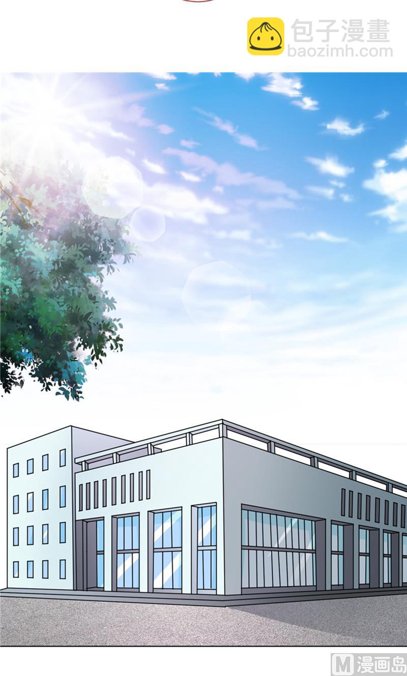 《论召唤恶魔大人的可能性》第36话 别打脸 第3页
