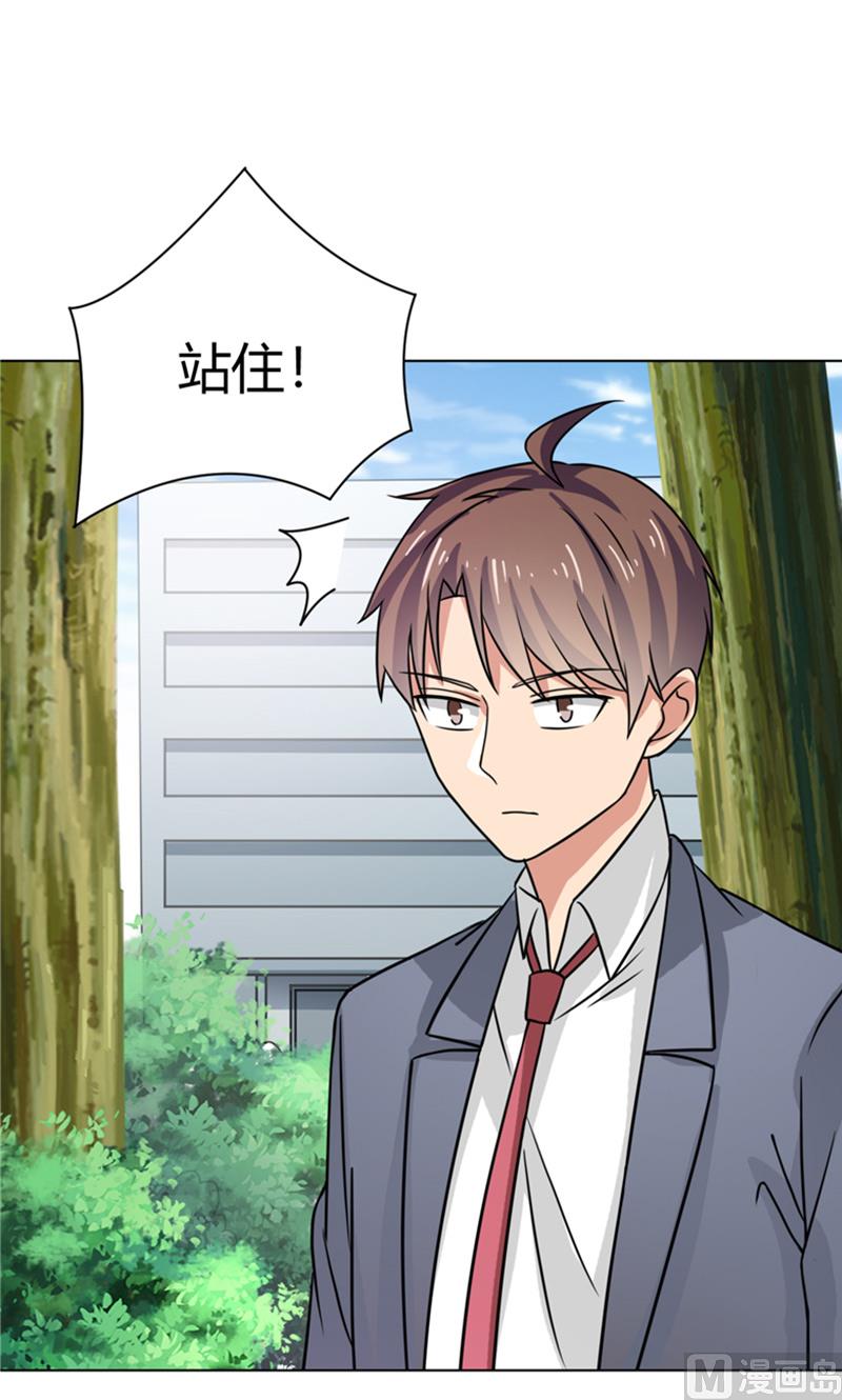 《论召唤恶魔大人的可能性》第36话 别打脸 第4页