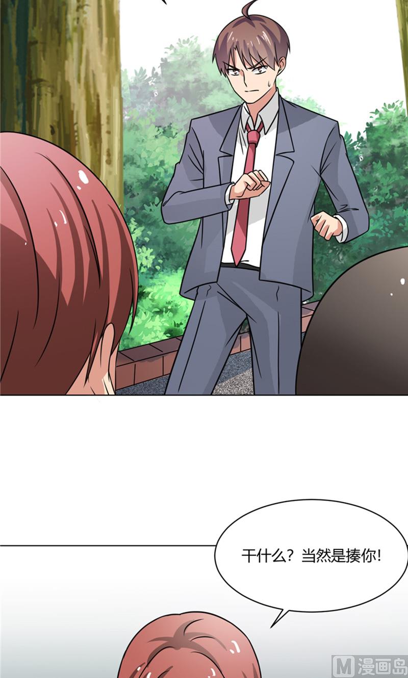 《论召唤恶魔大人的可能性》第36话 别打脸 第7页