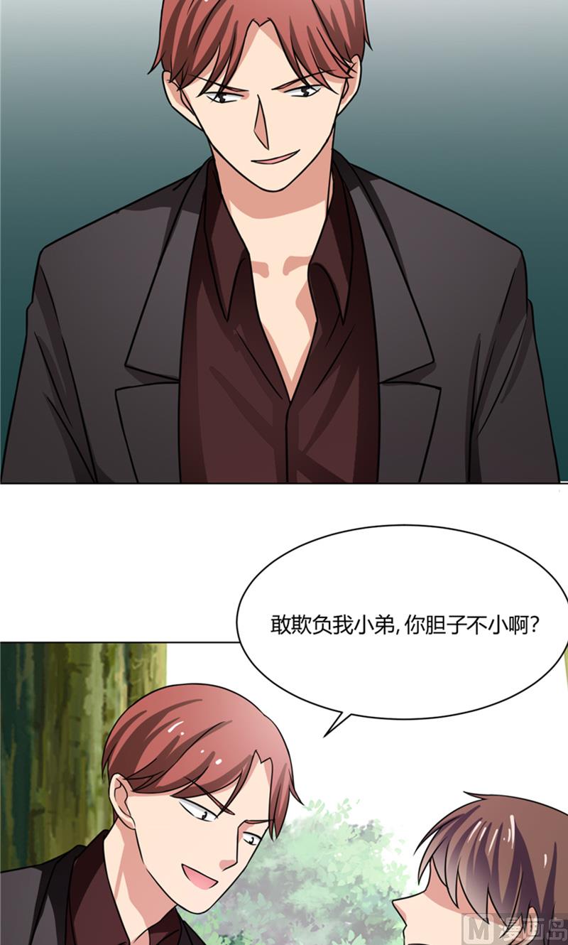 《论召唤恶魔大人的可能性》第36话 别打脸 第8页