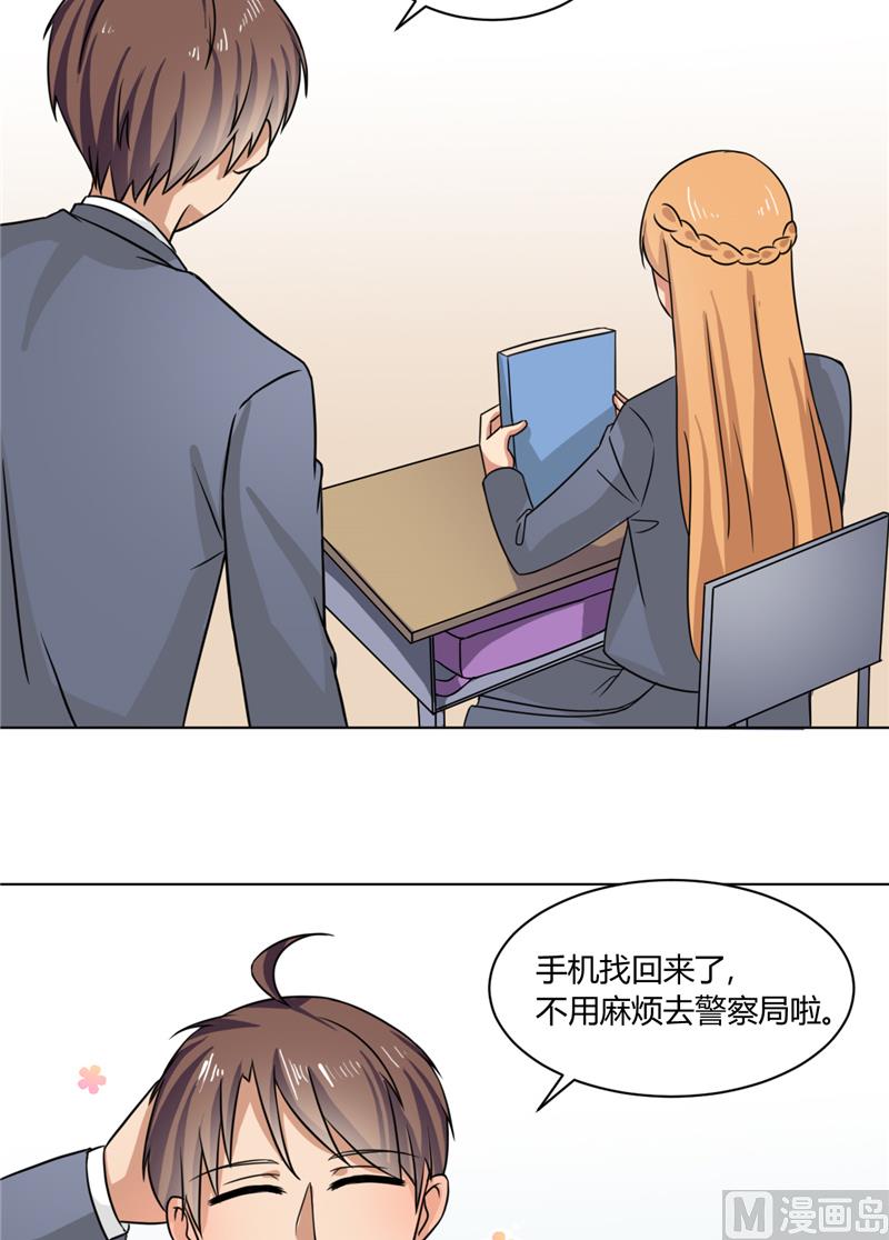 《论召唤恶魔大人的可能性》第34话 奇怪的她 第10页