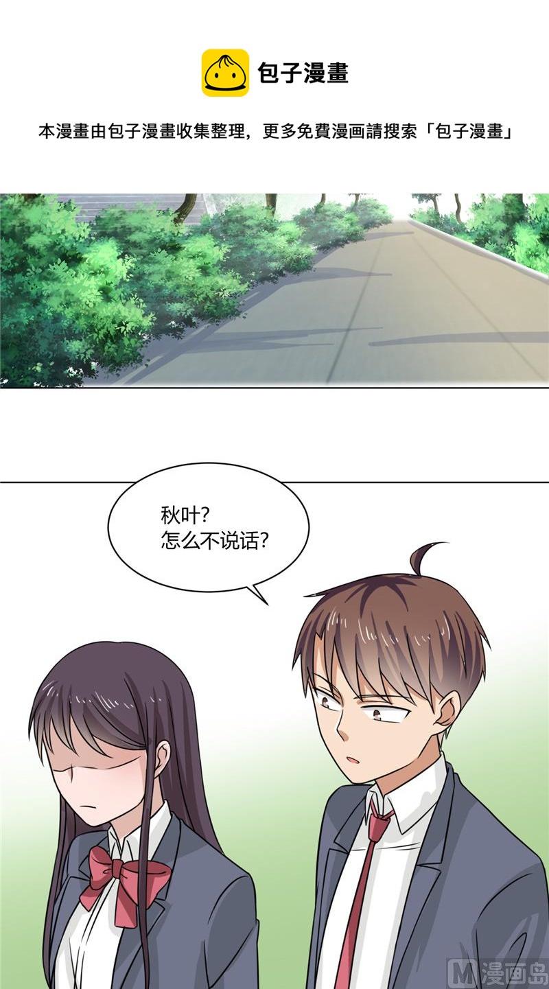 《论召唤恶魔大人的可能性》第34话 奇怪的她 第21页