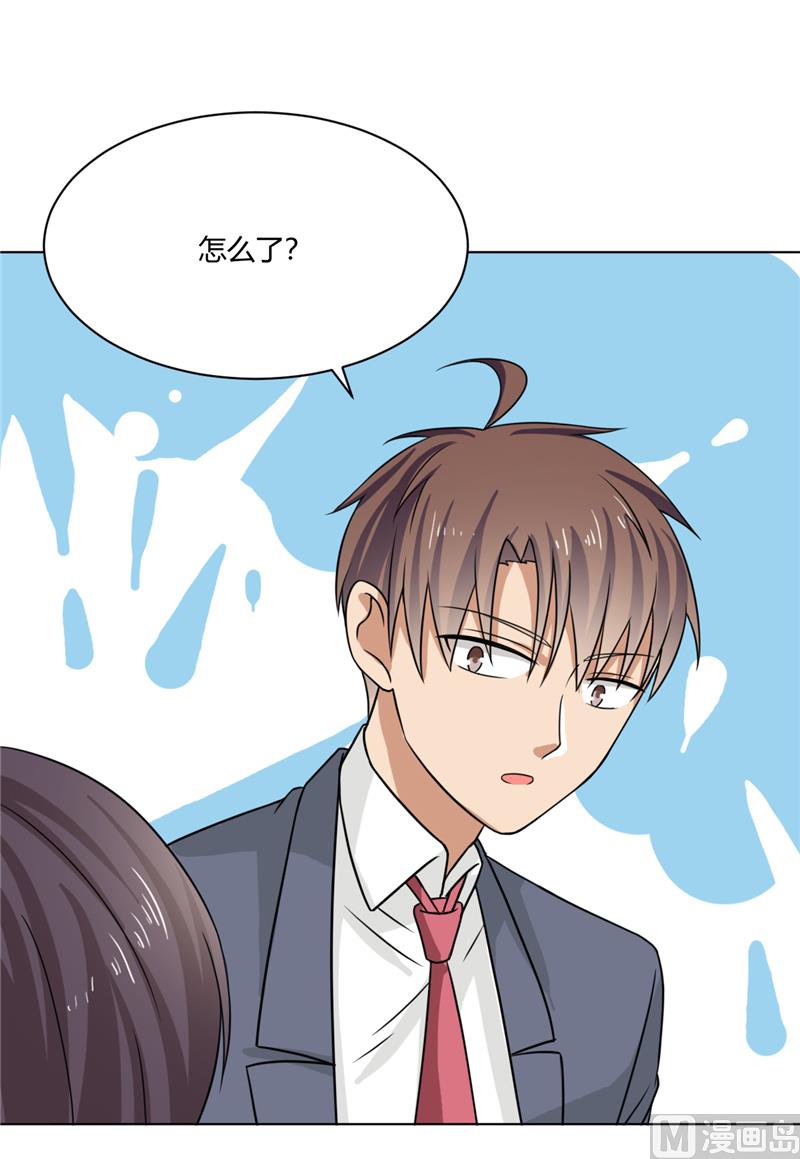 《论召唤恶魔大人的可能性》第34话 奇怪的她 第23页