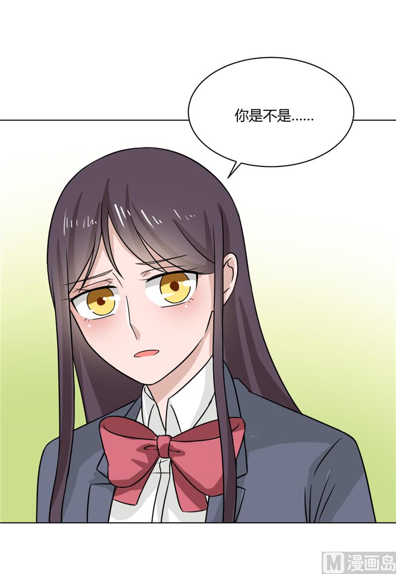 《论召唤恶魔大人的可能性》第34话 奇怪的她 第24页