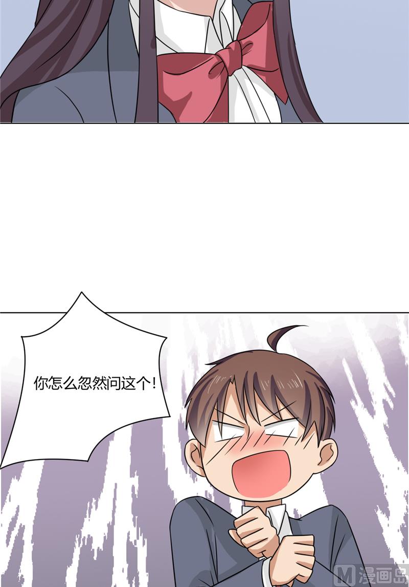 《论召唤恶魔大人的可能性》第34话 奇怪的她 第28页