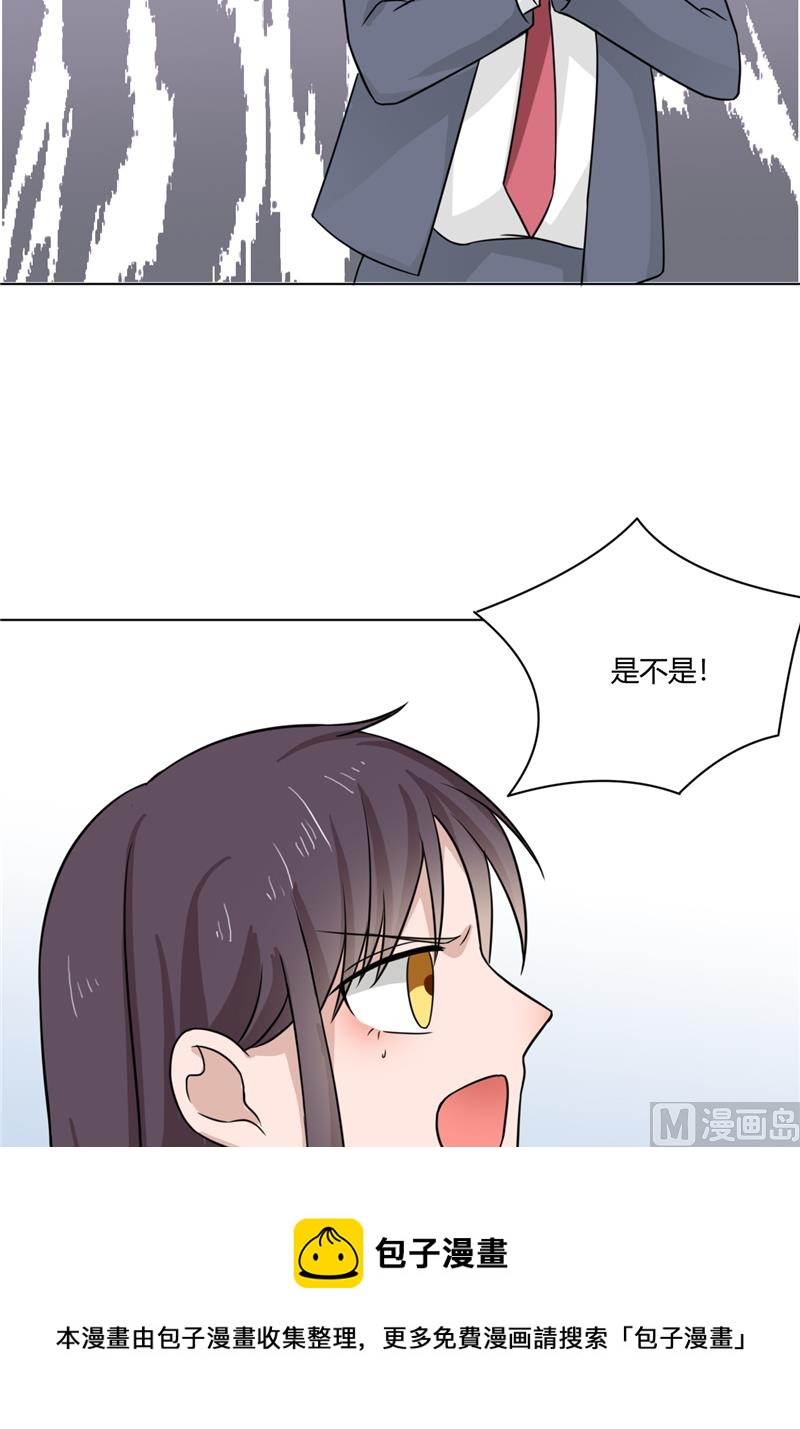 《论召唤恶魔大人的可能性》第34话 奇怪的她 第29页