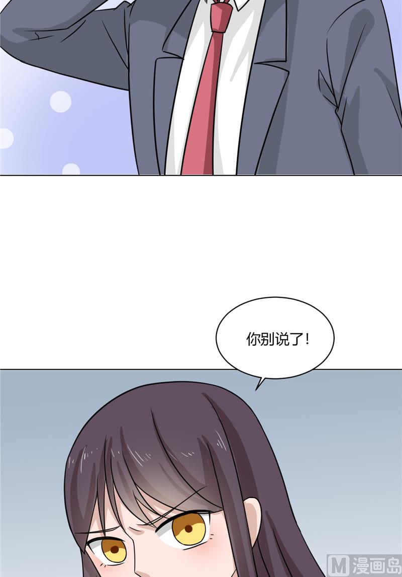 《论召唤恶魔大人的可能性》第34话 奇怪的她 第31页