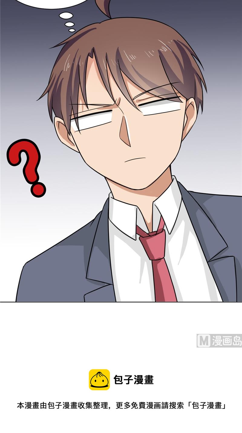 《论召唤恶魔大人的可能性》第34话 奇怪的她 第34页