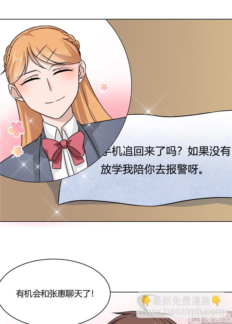 《论召唤恶魔大人的可能性》第34话 奇怪的她 第7页