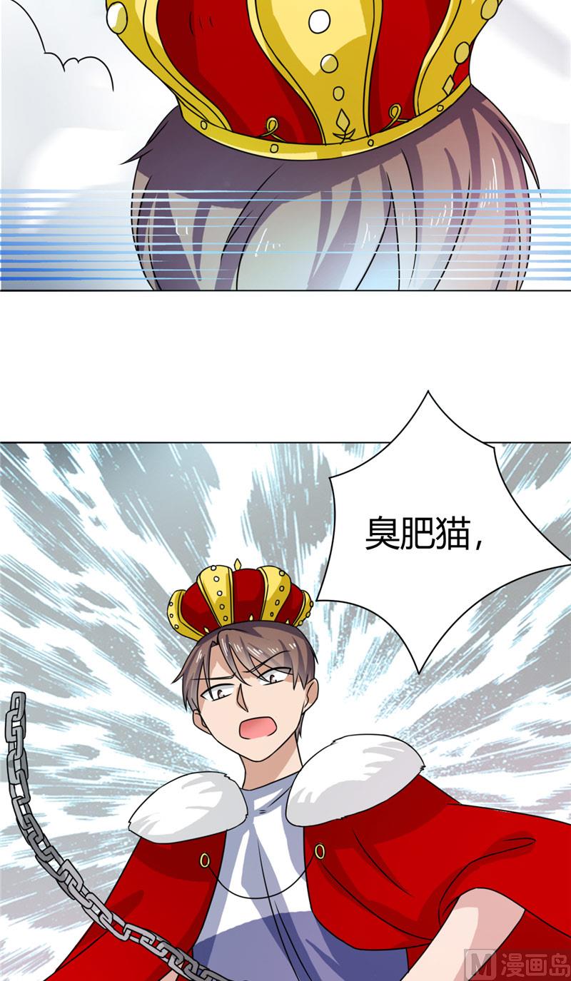 《论召唤恶魔大人的可能性》第38话 天才哥哥 第12页