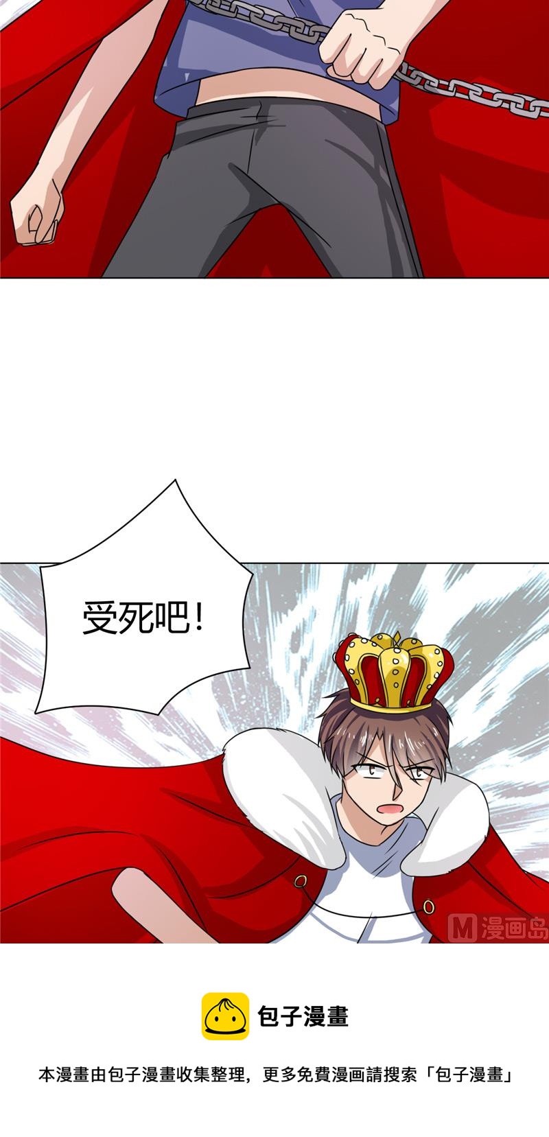 《论召唤恶魔大人的可能性》第38话 天才哥哥 第13页