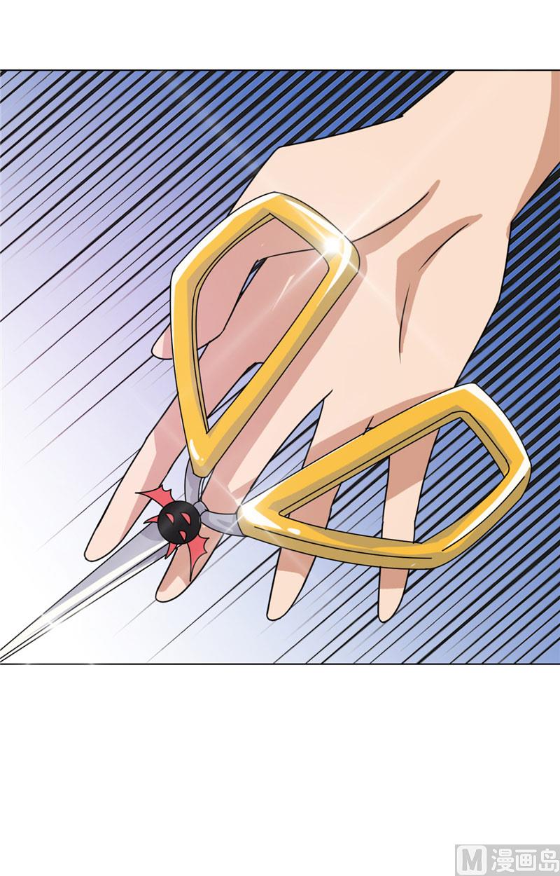 《论召唤恶魔大人的可能性》第38话 天才哥哥 第15页