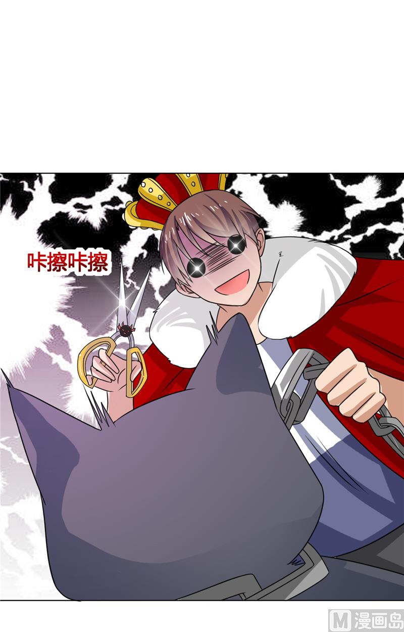 《论召唤恶魔大人的可能性》第38话 天才哥哥 第16页