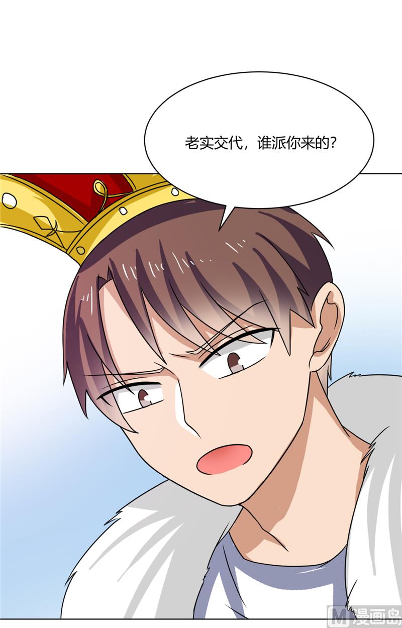 《论召唤恶魔大人的可能性》第38话 天才哥哥 第19页
