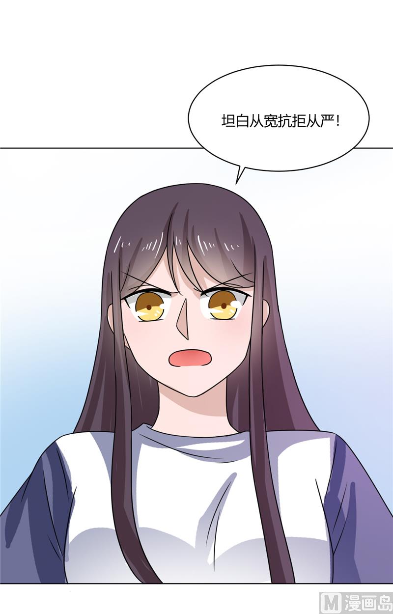 《论召唤恶魔大人的可能性》第38话 天才哥哥 第20页