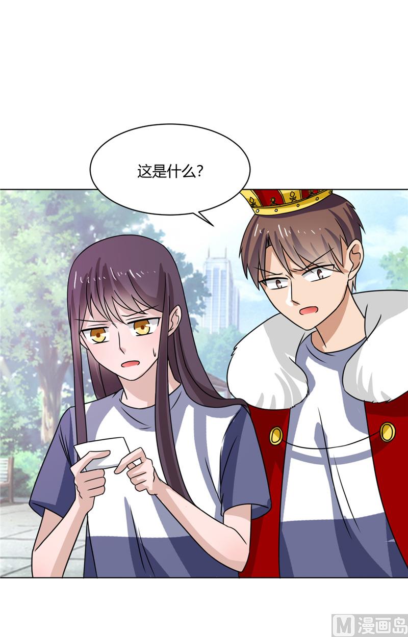 《论召唤恶魔大人的可能性》第38话 天才哥哥 第22页