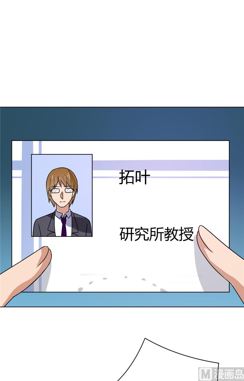 《论召唤恶魔大人的可能性》第38话 天才哥哥 第23页