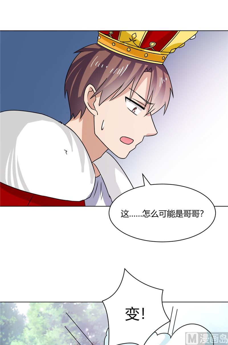《论召唤恶魔大人的可能性》第38话 天才哥哥 第26页