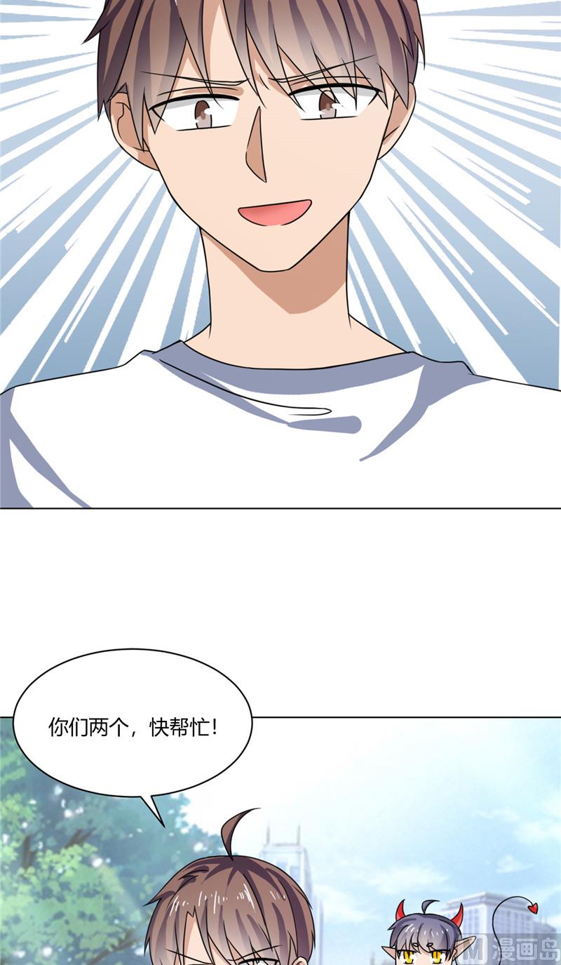《论召唤恶魔大人的可能性》第38话 天才哥哥 第8页