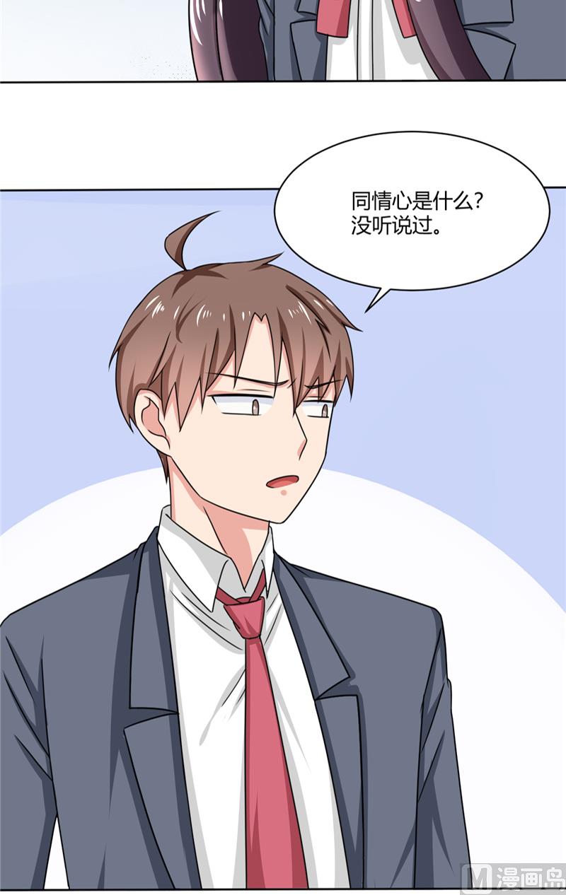 《论召唤恶魔大人的可能性》第37话 又见黑猫 第11页