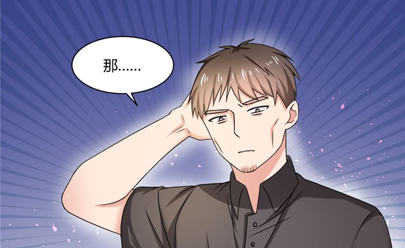 《论召唤恶魔大人的可能性》第37话 又见黑猫 第22页