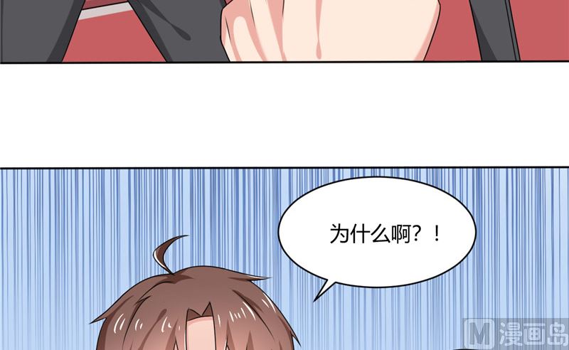 《论召唤恶魔大人的可能性》第37话 又见黑猫 第26页